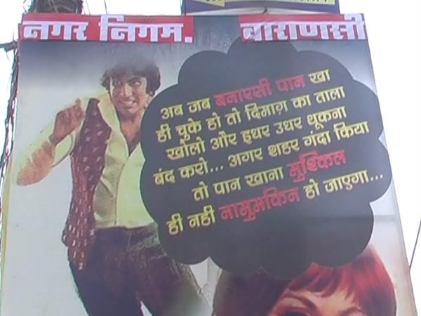 स्वच्छता अभियान के संदेश का नया तरीका