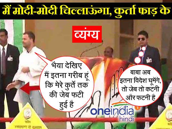हमें आडवाणी बना दिया रे अक्लेस.. लोग हंस रए हैं हमाए ऊपर हमें आडवाणी बना दिया रे अक्लेस.. लोग हंस रए हैं हमाए ऊपर