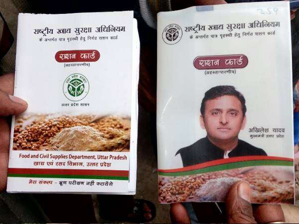 akhilesh yadav चुनाव आयोग का आदेश: राशन कार्ड से हटेगी अखिलेश यादव की तस्वीर, भाजपा की बाइक रैली पर भी लगाई गई रोक. akhilesh yadav चुनाव आयोग का आदेश: राशन कार्ड से हटेगी अखिलेश यादव की तस्वीर, भाजपा की बाइक रैली पर भी लगाई गई रोक.