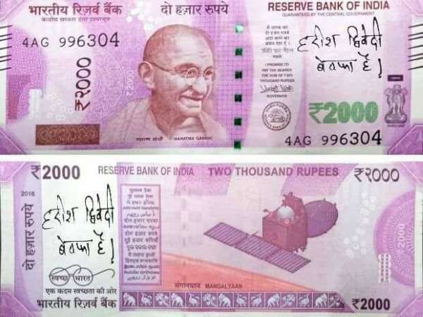 नहीं मिला टिकट तो 2,000 के नोट पर लिखा- 'बेवफा है मेरा सांसद' नहीं मिला टिकट तो 2,000 के नोट पर लिखा- 'बेवफा है मेरा सांसद'