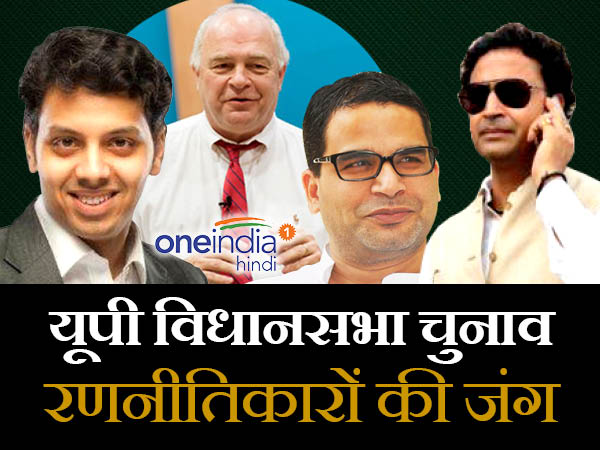 रणनीतिकार रणनीतिकार