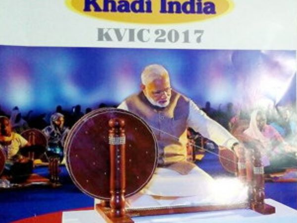 प्रधानमंत्री नरेंद्र मोदी के कार्यक्रम में महिलाओं को दिए गए थे चरखे, चार दिन भी नहीं टिके प्रधानमंत्री नरेंद्र मोदी के कार्यक्रम में महिलाओं को दिए गए थे चरखे, चार दिन भी नहीं टिके