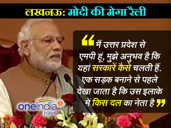 narendra modi परिवर्तन रैली में गरजे प्रधानमंत्री नरेंद्र मोदी, रैली की 10 खास बातें narendra modi परिवर्तन रैली में गरजे प्रधानमंत्री नरेंद्र मोदी, रैली की 10 खास बातें