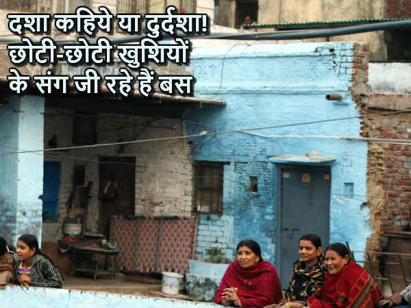 असुरक्षित हैं गृहणियां