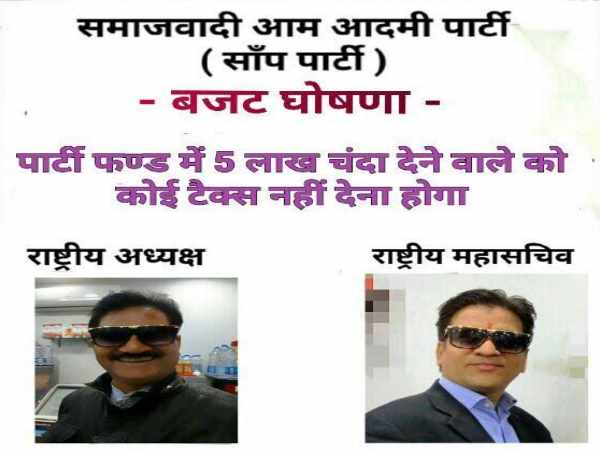 क्या है पार्टी का घोषणा पत्र ?