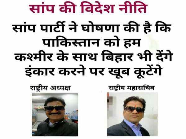 ये हैं इनके अजीबोगरीब नारे
