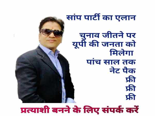 पांच साल तक नेट पैक फ्री,फ्री,फ्री
