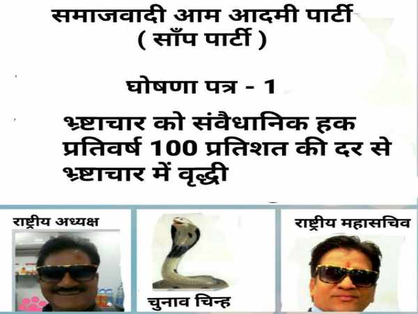 प्रतिवर्ष 100 प्रतिशत की दर से भ्रष्ट्राचार में वृद्धि