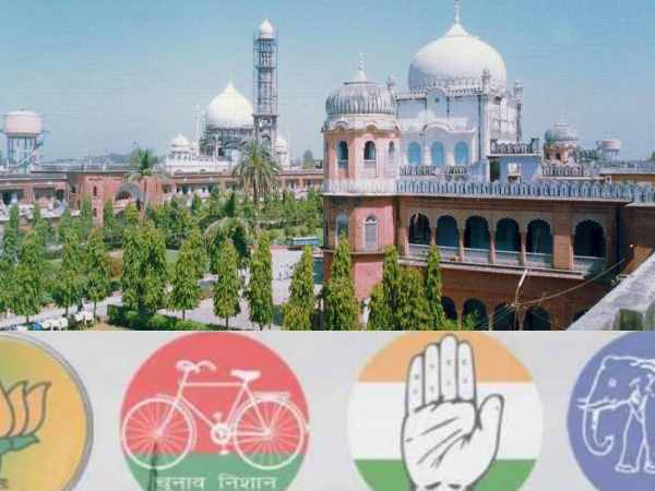 सहारनपुर: मुस्लिम वोटर्स को रिझाने का पॉपुलर तरीका फ्लॉप! दारुल उलूम की पॉलिसी, सियासत से रहेगी दूर सहारनपुर: मुस्लिम वोटर्स को रिझाने का पॉपुलर तरीका फ्लॉप! दारुल उलूम की पॉलिसी, सियासत से रहेगी दूर