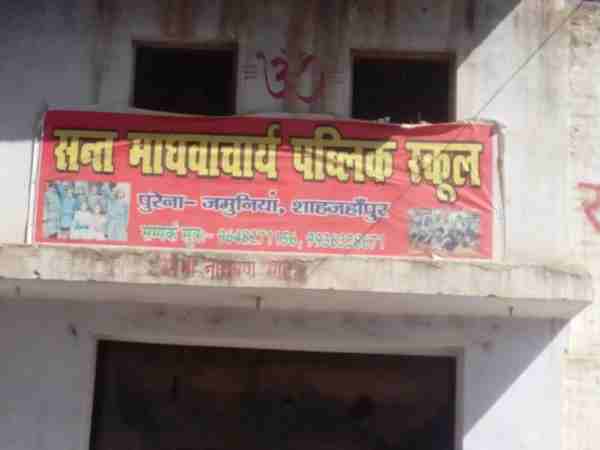 शाहजहांपुर: प्रिंसिपल साहब को लगता है पैसे पेड़ पर उगते हैं! तभी तो फीस से ज्यादा पैसा वसूलने लगे शाहजहांपुर: प्रिंसिपल साहब को लगता है पैसे पेड़ पर उगते हैं! तभी तो फीस से ज्यादा पैसा वसूलने लगे