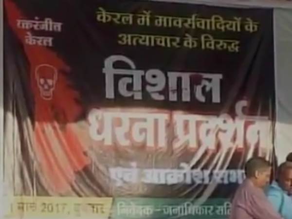 कई आरएसएस कार्यकर्ताओं की हत्या