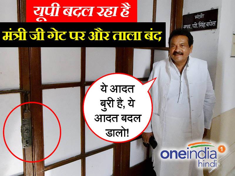 'राजनीति में नए-नए आए हो मंत्री जी, जो सुबह ही ऑफिस आ गए?' 'राजनीति में नए-नए आए हो मंत्री जी, जो सुबह ही ऑफिस आ गए?'