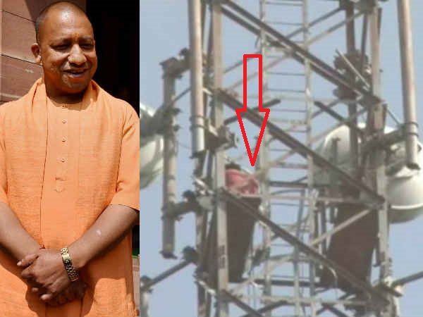 योगी को CM बनाने की मांग को लेकर टावर पर चढ़ा 'प्रिंस' कहा- कूद जाऊंगा, मर जाऊंगा योगी को CM बनाने की मांग को लेकर टावर पर चढ़ा 'प्रिंस' कहा- कूद जाऊंगा, मर जाऊंगा