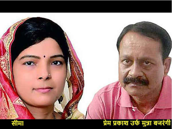जानिए यूपी चुनाव के परिणाम के बाद माफिया डॉन मुन्ना बजरंगी को क्यों आया हार्ट अटैक जानिए यूपी चुनाव के परिणाम के बाद माफिया डॉन मुन्ना बजरंगी को क्यों आया हार्ट अटैक