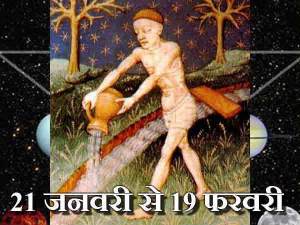 कुम्भ