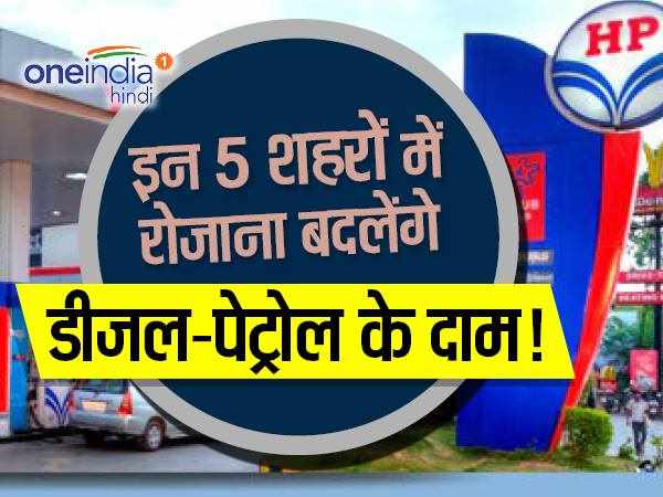 इन 5 शहरों को चुना गया