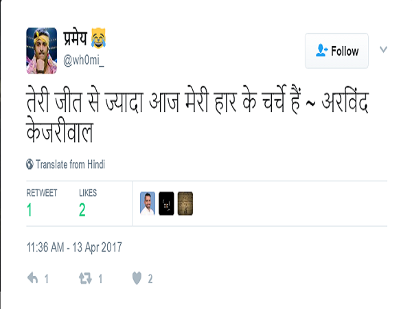 बात में प्वाइंट है!