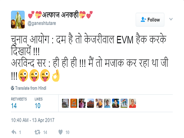 मैं तो मजाक कर रहा था जी!