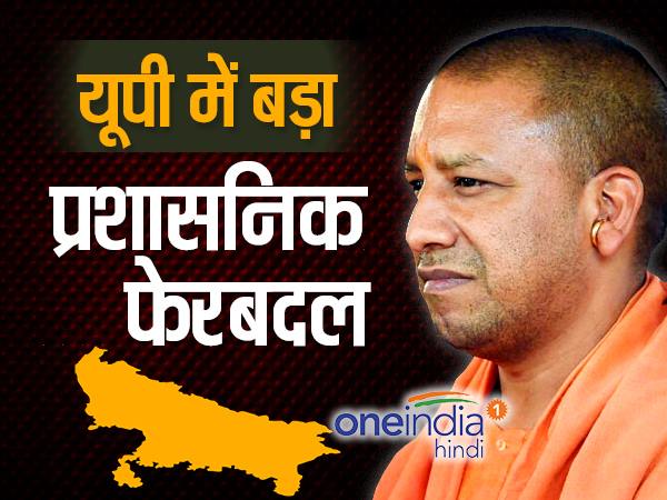 Twenty IAS officers transferred in Uttar Pradesh. Mritunjay Kumar secretary of CM Yogi Adityanath. Twenty IAS officers transferred in Uttar Pradesh. Mritunjay Kumar secretary of CM Yogi Adityanath.