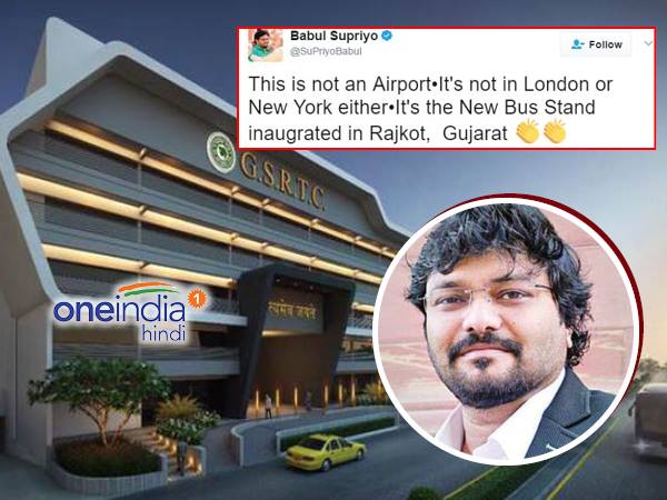 बाबुल सुप्रीयो ने किया उद्घाटन का ट्वीट