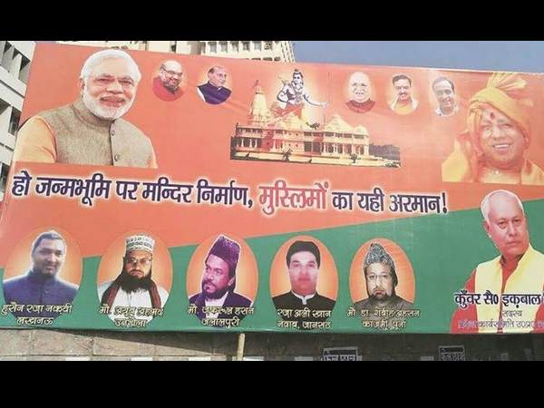 राम मंदिर पर मुस्लिमों के समर्थन के लिए BJP नेता ने बिना अनुमति इस्तेमाल की मौलाना की तस्वीर राम मंदिर पर मुस्लिमों के समर्थन के लिए BJP नेता ने बिना अनुमति इस्तेमाल की मौलाना की तस्वीर
