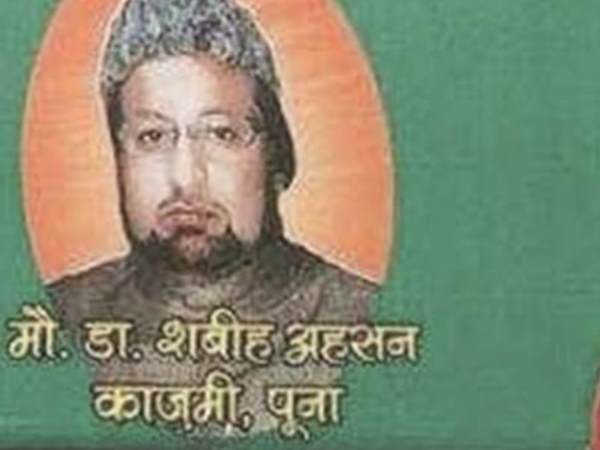 राम मंदिर पर मुस्लिमों के समर्थन के लिए BJP नेता ने बिना अनुमति इस्तेमाल की मौलाना की तस्वीर राम मंदिर पर मुस्लिमों के समर्थन के लिए BJP नेता ने बिना अनुमति इस्तेमाल की मौलाना की तस्वीर