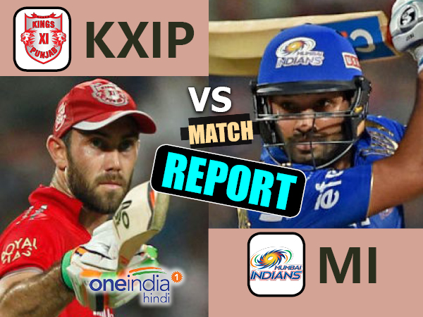 KXIPvMI Live: मुंबई ने जीता टॉस, पहले गेंदबाजी का फैसला KXIPvMI Live: मुंबई ने जीता टॉस, पहले गेंदबाजी का फैसला