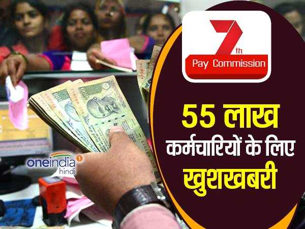 दो महीने का एरियर
