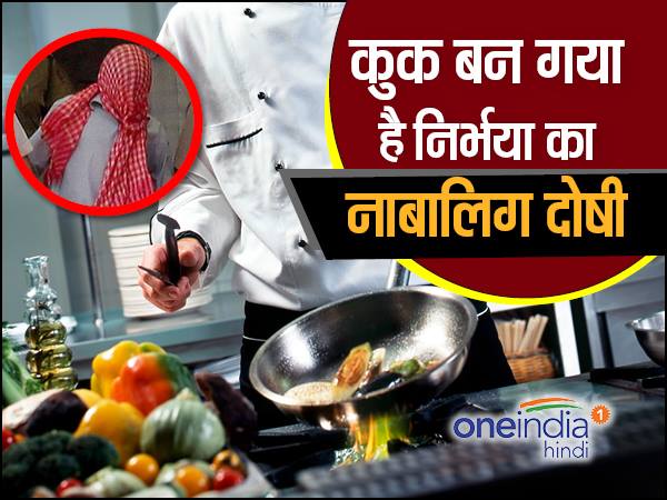 रेस्टोरेंट में कुक बन गया है जूवेनाइल