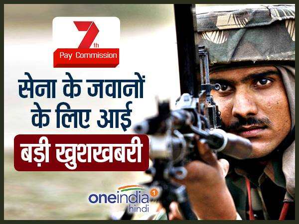जनवरी 2016 से मिलेगा एरियर