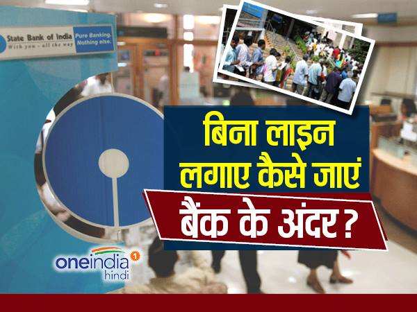 डाउनलोड करना होगा एक ऐप