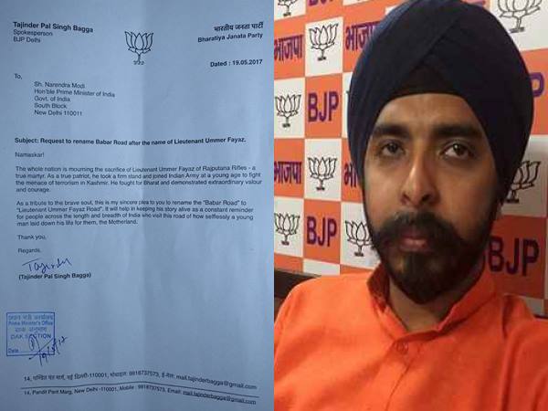 बाबर रोड का नाम बदलना चाहते हैं बीजेपी के ये नेता बाबर रोड का नाम बदलना चाहते हैं बीजेपी के ये नेता