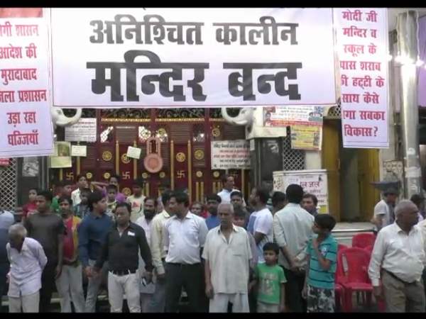 शराब की दुकान हटाने के लिए मंदिर की हड़ताल, सालों-साल पुराने मंदिर को लगाया ताला शराब की दुकान हटाने के लिए मंदिर की हड़ताल, सालों-साल पुराने मंदिर को लगाया ताला