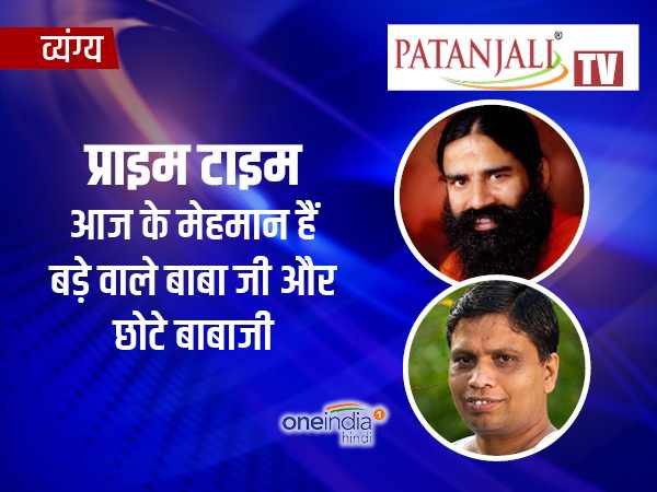 आज के मेहमान...