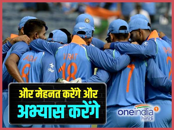 और मेहनत करेंगे और अभ्यास करेंगे