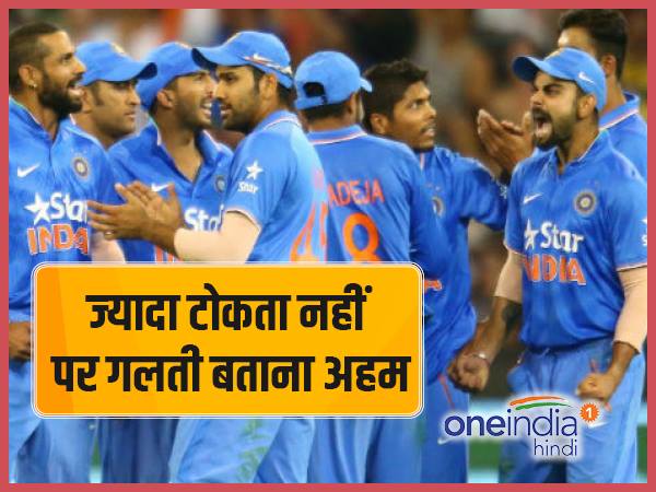 ज्यादा टोकता नहीं, पर गलती बताना अहम