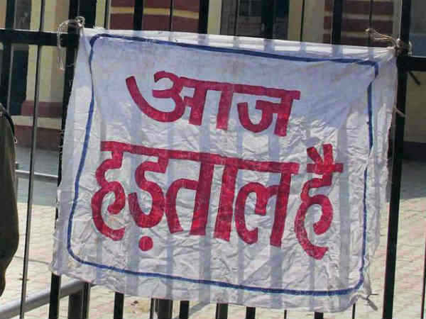 बैंकों के कामकाज होंगे प्रभावित