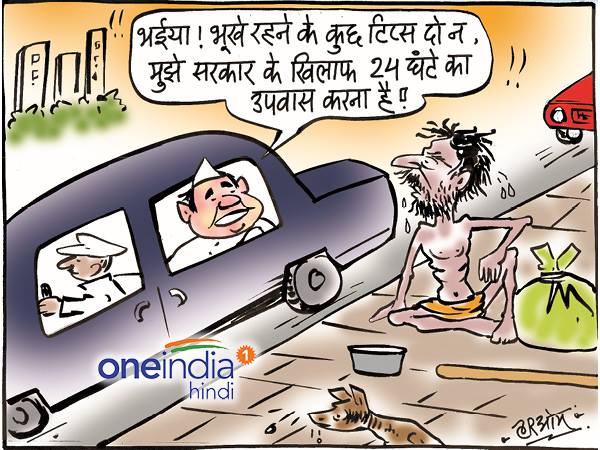 अब नेता भी किसानों से मांग रहें हैं टिप्स अब नेता भी किसानों से मांग रहें हैं टिप्स