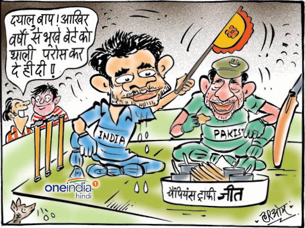 टीम इंडिया ने पाकिस्तान को दी जीत की सौगात टीम इंडिया ने पाकिस्तान को दी जीत की सौगात