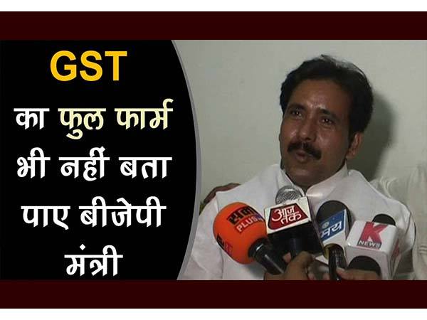hardoi,uttar pradesh,gst,bjp,minister,anil rajnhar,हरोदोई,उत्तर प्रदेश,जीएसटी,भाजपा,मंत्री,अनिल राजभर hardoi,uttar pradesh,gst,bjp,minister,anil rajnhar,हरोदोई,उत्तर प्रदेश,जीएसटी,भाजपा,मंत्री,अनिल राजभर