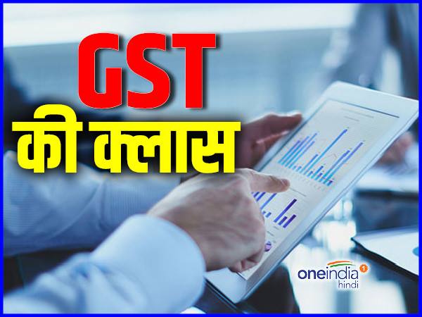 क्या है जीएसटी?