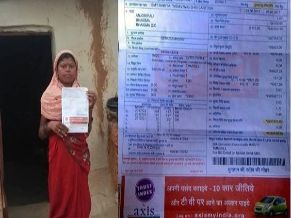 दो बल्ब, दो पंखे बिजली बिल आया 75 करोड़ दो बल्ब, दो पंखे बिजली बिल आया 75 करोड़