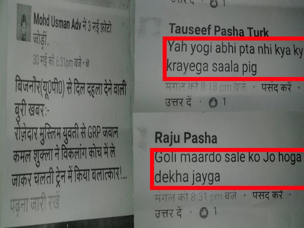 Facebook पर योगी को कहा तीन अक्षरों वाला वो जानवर, केस दर्ज Facebook पर योगी को कहा तीन अक्षरों वाला वो जानवर, केस दर्ज