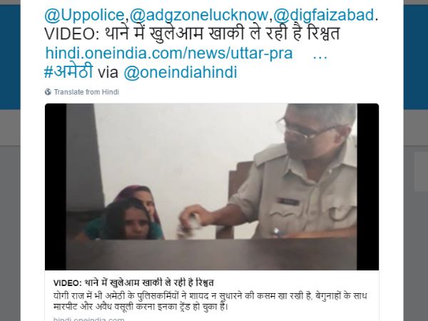 VIDEO: महिला से रिश्वत लेना दीवान को पड़ा महंगा, सस्पेंड और ऊपर से FIR VIDEO: महिला से रिश्वत लेना दीवान को पड़ा महंगा, सस्पेंड और ऊपर से FIR