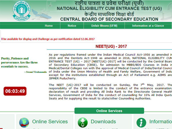 25 जून को आ सकता है NEET का रिजल्ट, जानिए कैसे देखना है 25 जून को आ सकता है NEET का रिजल्ट, जानिए कैसे देखना है