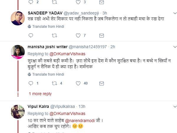 सोशल मीडिया पर गुस्से की लहर