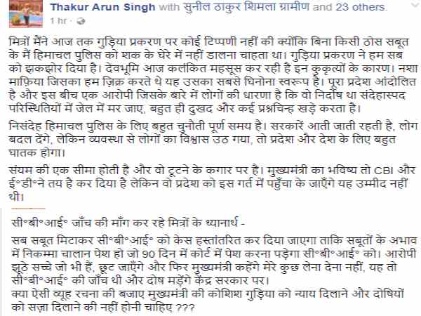 भाजपा ने लगाए सबूत मिटाने के आरोप