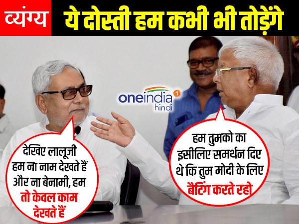 lalu yadav lalu yadav
