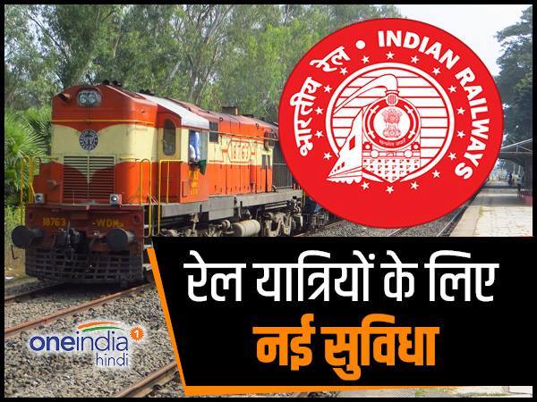 Indian Railways launches new mobile app that does more than just booking Indian Railways launches new mobile app that does more than just booking