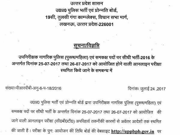 हैकर ने लगाई सेंध, परीक्षा पेपर लीक